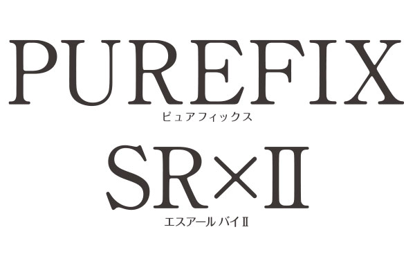 ピュアフィックスエスアールバイⅡ